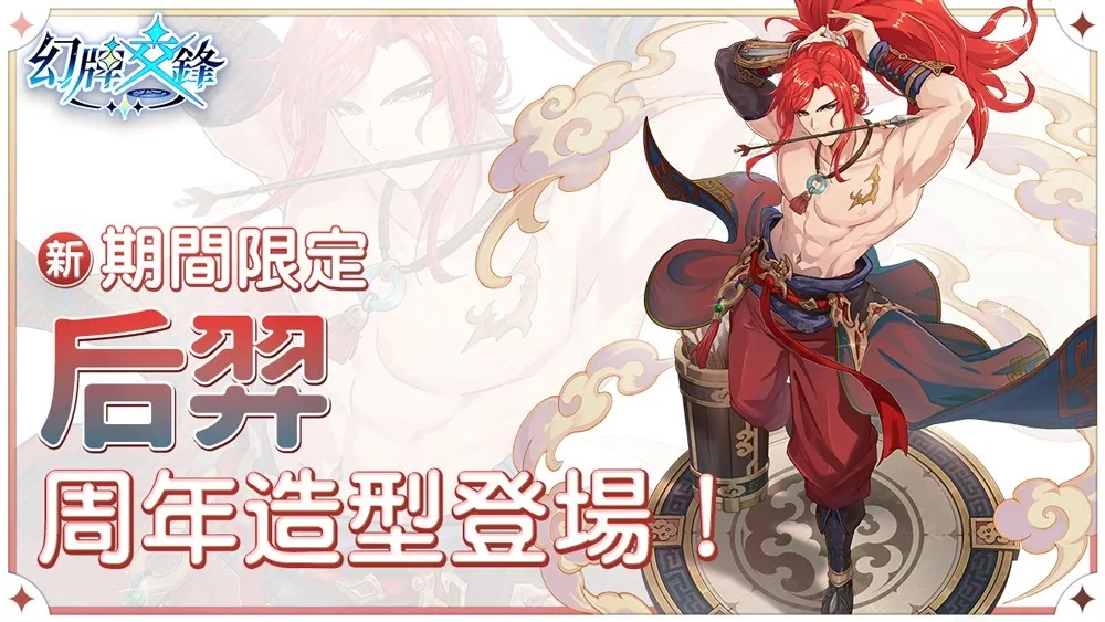 20261002[新聞稿]《幻牌交鋒》周年盛典10月7日開跑！登入領幣抽轉盤、對戰拿好禮 image2