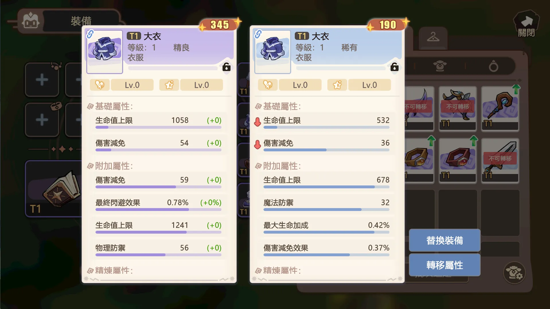 RO仙境傳說口袋戰記裝備