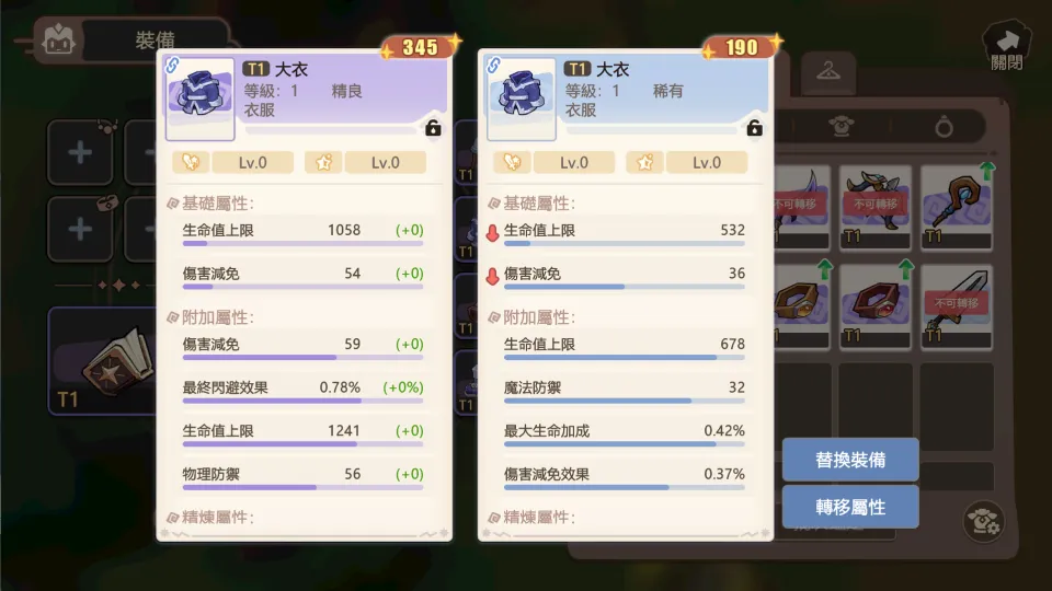 雷電模擬器_仙境傳說_口袋戰爭_新手指引_0903 image3