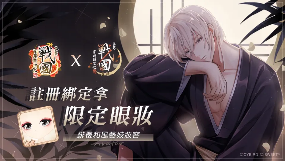 十年之約,再續永緣!《美男戰國-穿越時空之戀—永緣—》0826發稿 image4