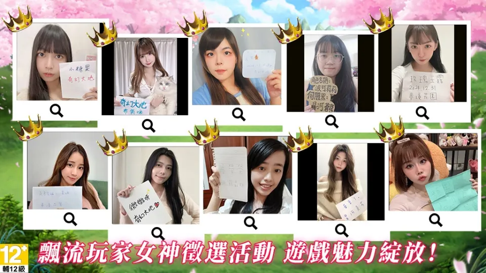 20260902 [中華網龍新聞稿]《飄流幻境M》首屆Cosplay造型大募集活動火熱開跑 化身飄流經典角色 最高獨得四萬元現金大獎！ image3