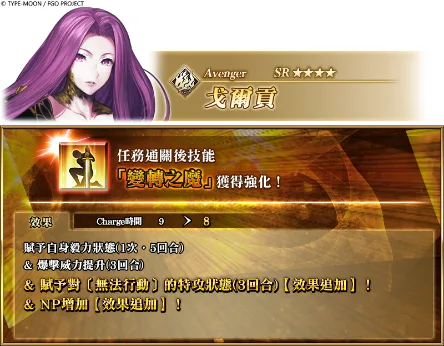 20261008_《FGO》繁中版「培育小小龍 ｜PU1-2」 image6
