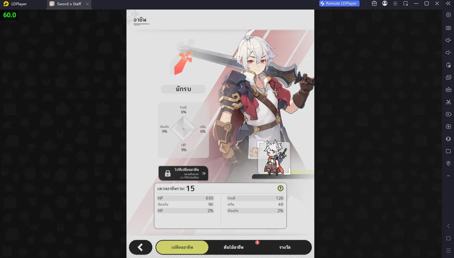 Sword x Staff (SEA) แนะนำ อาชีพ Class พัฒนาเป็นสายไรบ้าง สกิลที่น่าสนใจ image1