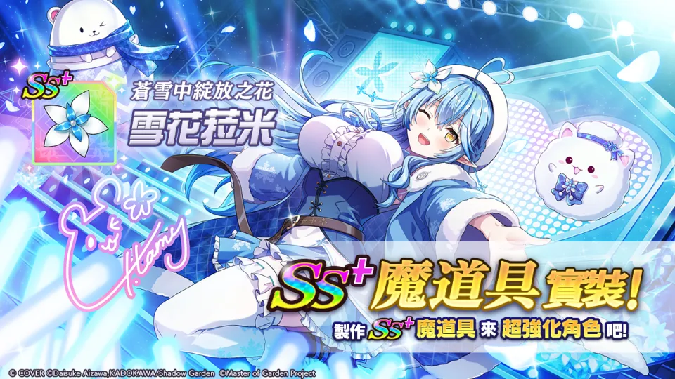 【20260723大宇資訊新聞稿資料】《我想成為影之強者！Master of Garden》hololive 聯動武士參上　風真伊呂波正式登場！ image5