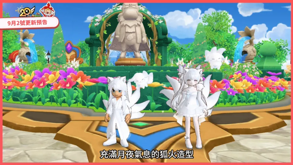 《跑Online》中秋活動正式展開!與月兔展開冒險、滿月許願簿及全新SS+「月光狐火」登場 image7