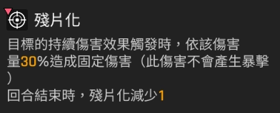 卡厄思夢境奧爾嘉特性
