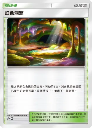 【0723新聞稿】智慧型手機寶可夢卡牌遊戲 《Pokémon Trading Card Game Pocket》最新資訊 感受超級烈空坐那壓倒性的存在感吧! 新擴充包「天空主宰」將在7月30日登場! image11