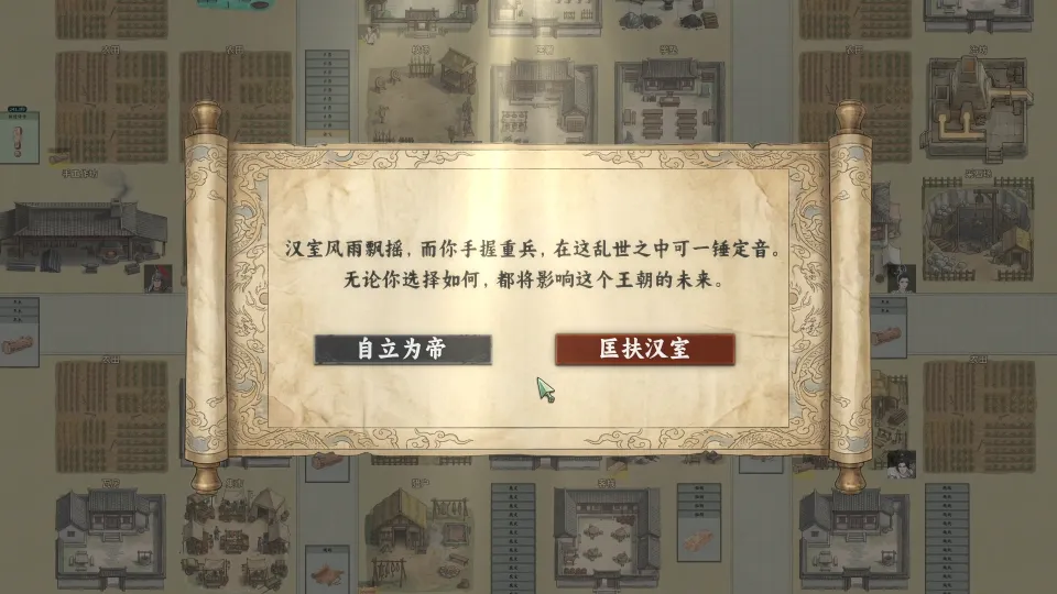 從堆疊卡牌到一統三國!三國題材卡牌模擬經營遊戲《牌上談兵_三國》首曝PV公開 image7