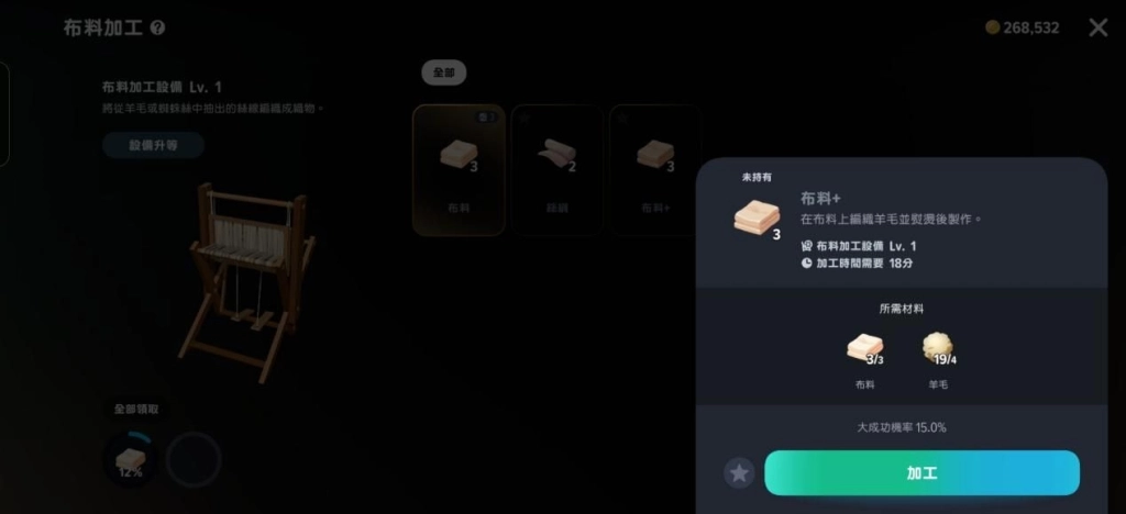 《瑪奇mobile》加工