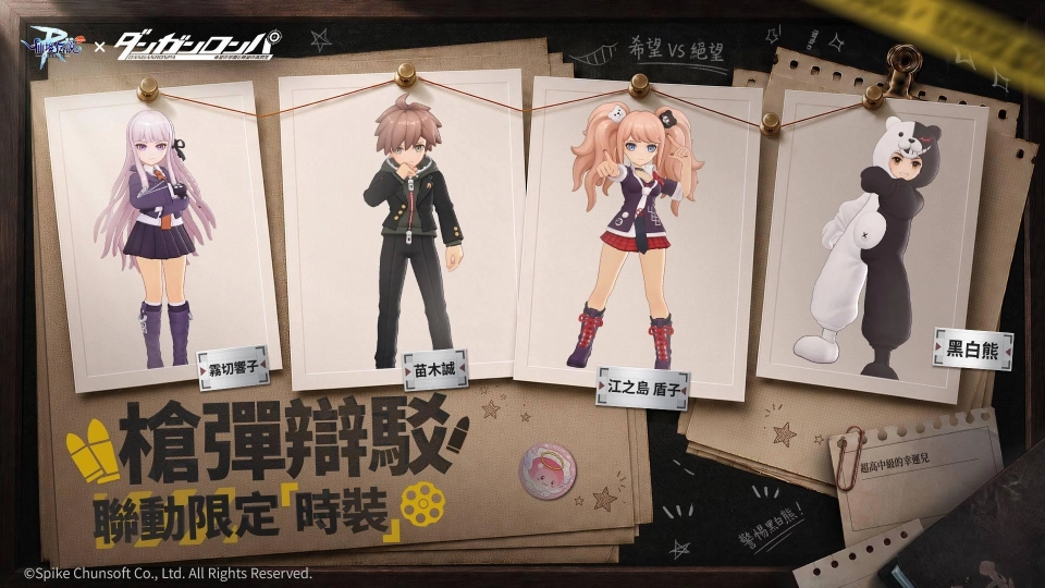 《RO仙境傳說：守護永恆的愛 Classic》x《槍彈辯駁》 聯動合作正式開跑！