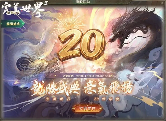 C:\Users\sys\Desktop\新聞稿圖\新聞稿圖\09.慶典活動「龍騰盛典」.jpg