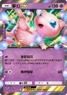 【1020新聞稿】智慧型手機寶可夢卡牌遊戲《Pokémon Trading Card Game Pocket》最新資訊 不管是收藏還是對戰，都將在最新的更新中變得更輕鬆、更有趣！新擴充包「雙元融合」將在10月29日登場！ image9