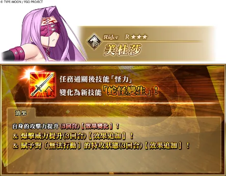 20261008_《FGO》繁中版「培育小小龍 ｜PU1-2」 image5