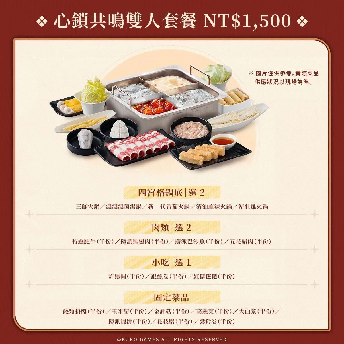 海底撈台灣 ×《鳴潮》聯動登場!「心鎖共鳴 撈香滿桌」限定套餐、角色周邊好禮同步推出 image2