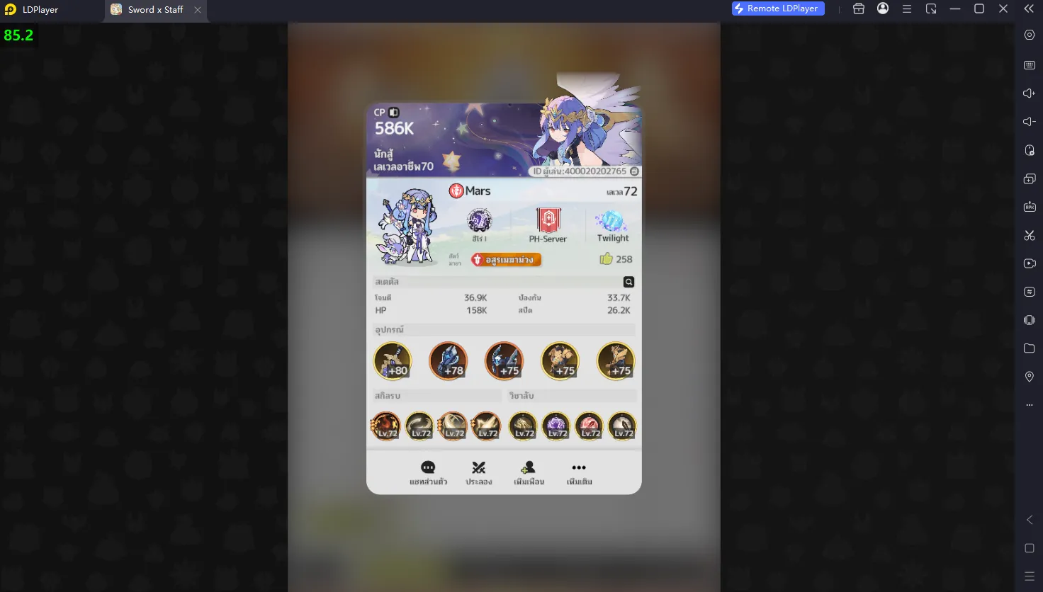 Sword x Staff (SEA) แนะนำ อาชีพ Class พัฒนาเป็นสายไรบ้าง สกิลที่น่าสนใจ image6