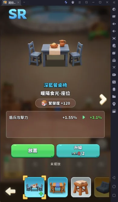 《屍控防線》新手攻略家具