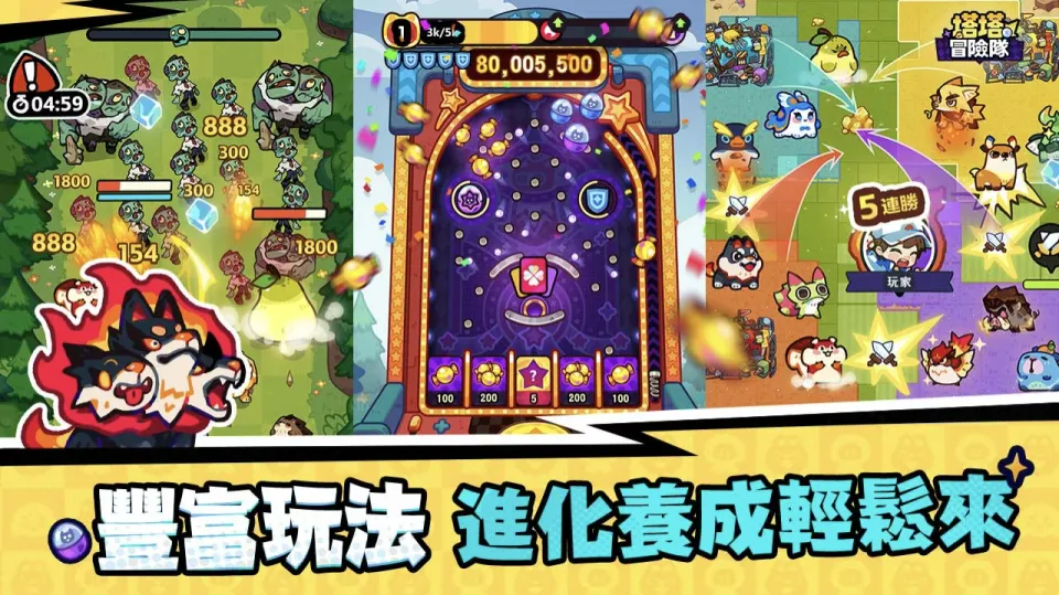 《塔塔冒險隊》台港澳上市日確定!App Store、Google Play同步開放預約 image2