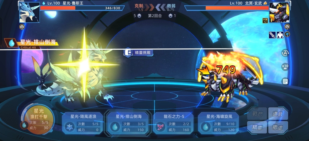 aabdd20e7d7a4c94b1e4c6c281573e941752052035.png 《賽爾號:巔峰之戰》新手攻略|戰鬥機制&精靈養成介紹