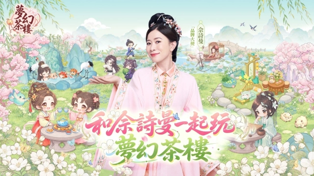 《夢幻茶樓》TVC上線,佘詩曼化身「茶樓女王」霸氣登場!