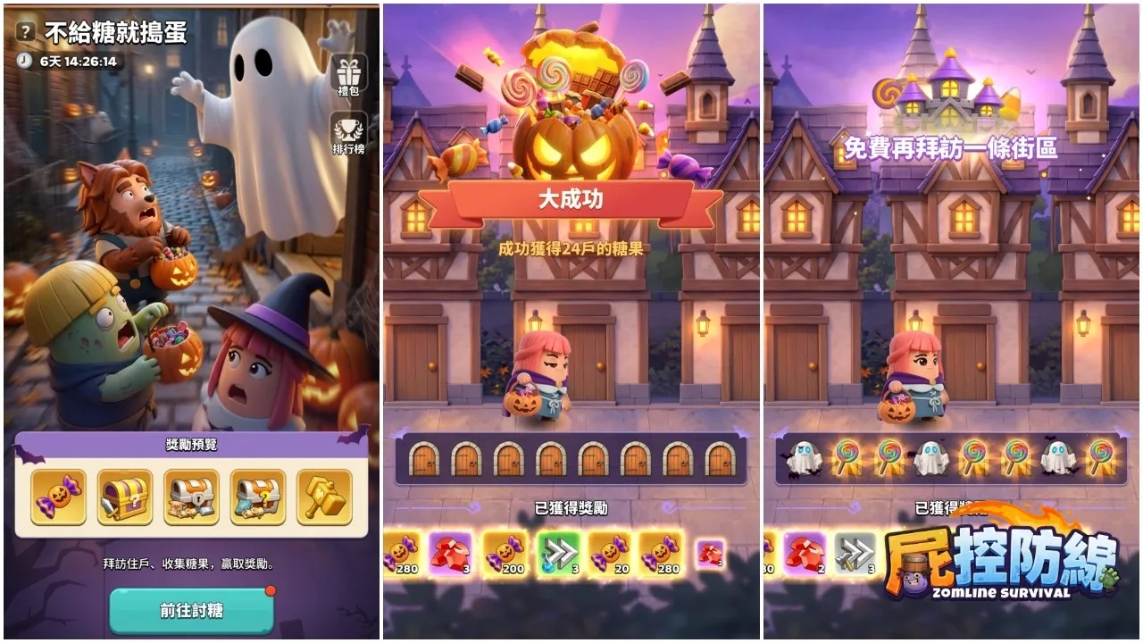 《屍控防線》萬聖節驚魂夜狂歡降臨!系列慶典限時引爆,「南瓜魔堡」永久造型火熱登場 image2