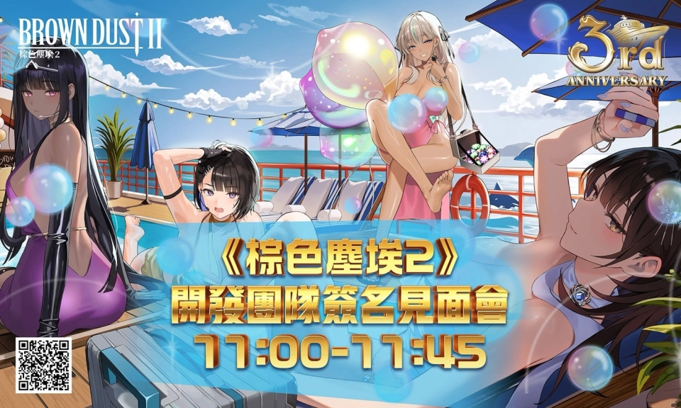 NEOWIZ 手遊《棕色塵埃2》開發團隊將現身ACGHK2026！