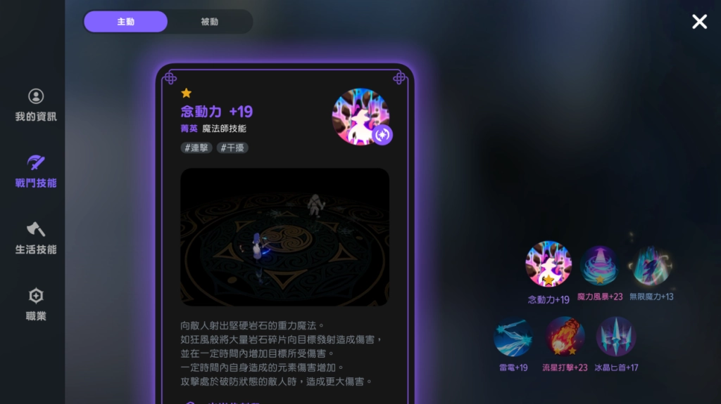 瑪奇Mobile