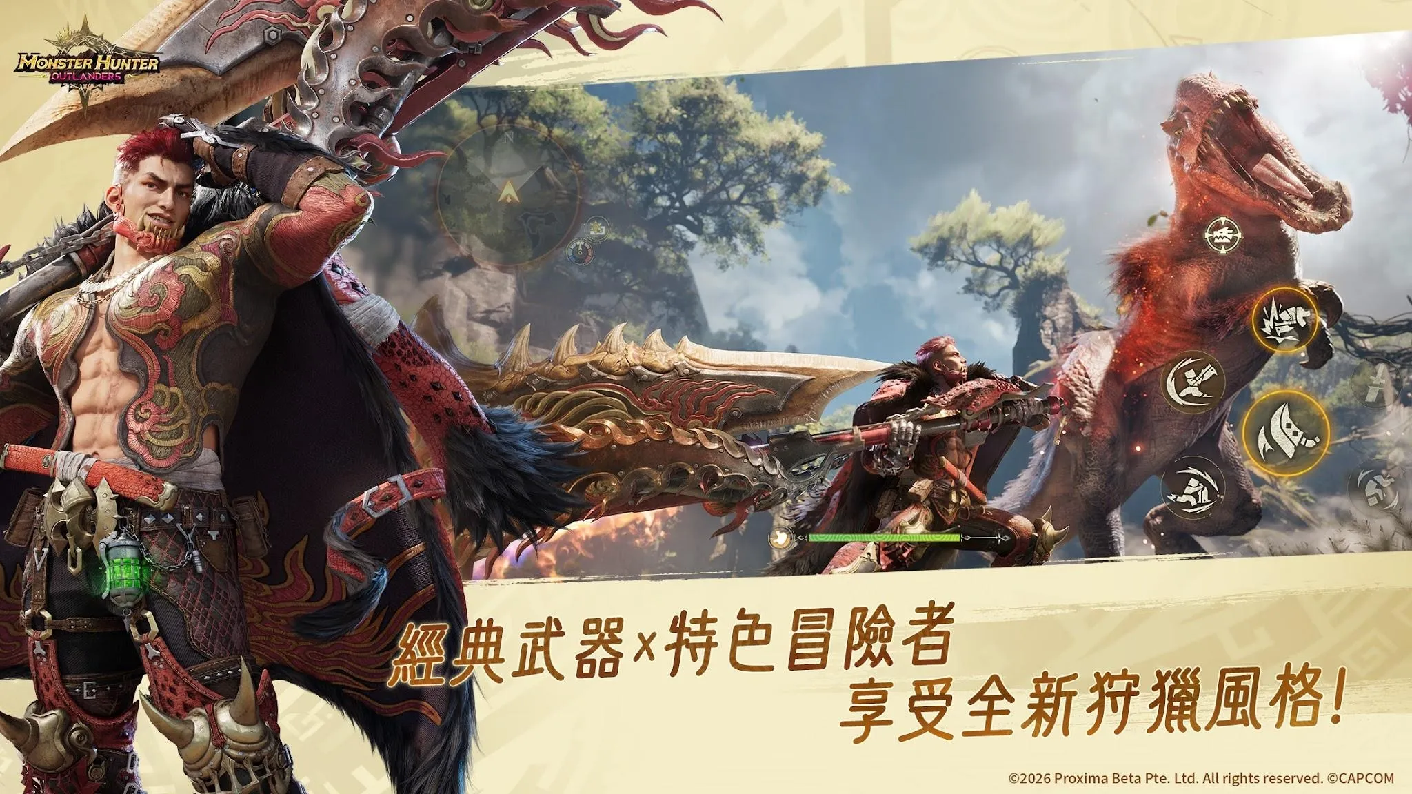 2026-10-29 Garena 新聞稿_狩獵解禁！《魔物獵人：旅人》於今日10月29日正式上市！ image3