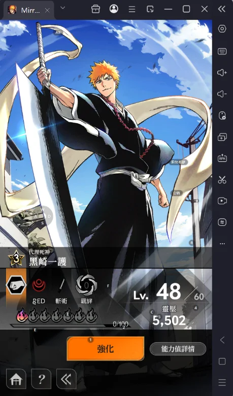 《BLEACH Mirrors High》新手攻略角色黑崎一護