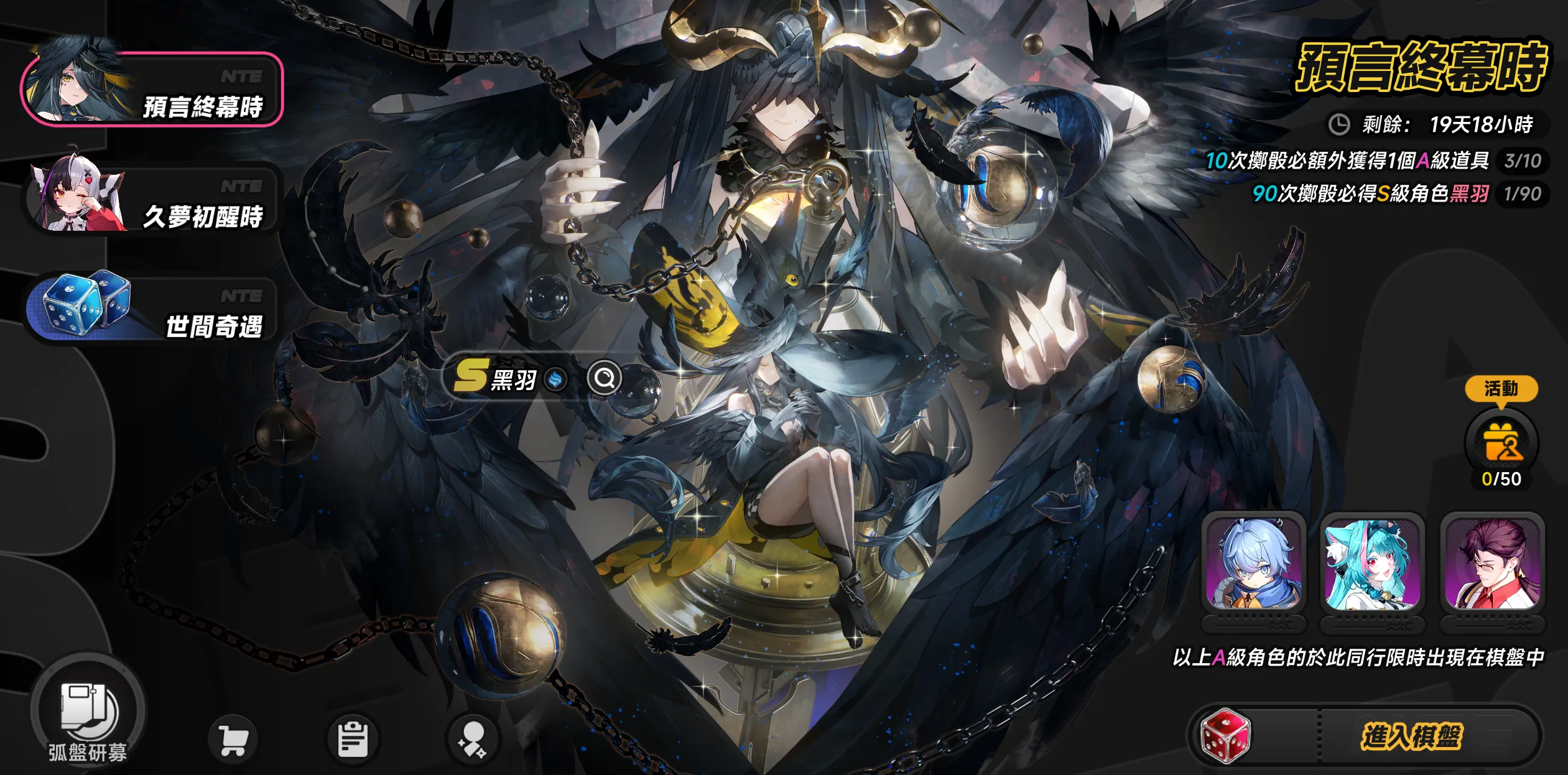 異環黑羽攻略