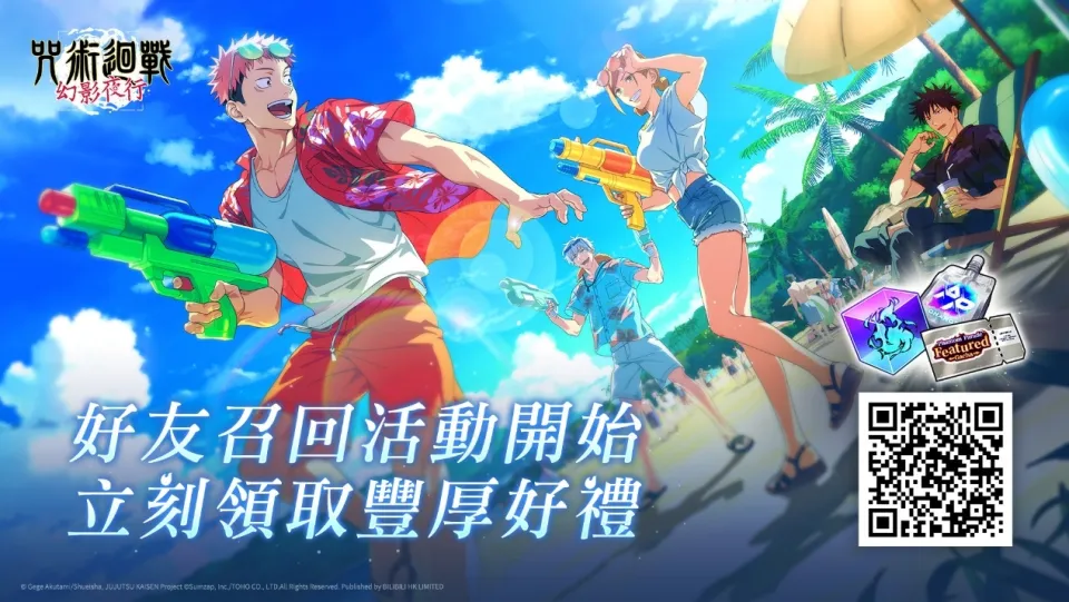 20260723_《咒術迴戰 幻影夜行》1.5週年慶典第3彈! image5