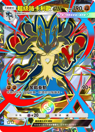 【0924新聞稿】智慧型手機寶可夢卡牌遊戲《Pokémon Trading Card Game Pocket》最新資訊每包內含4張卡牌，且必定封入寶可夢ex！擴充包「高級擴充包MEGA」將在9月30日登場！ image5