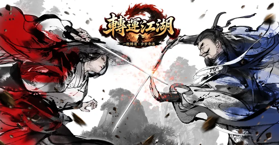 20260729輕鬆擲骰,《轉運江湖》帶你一圓武俠夢 image3