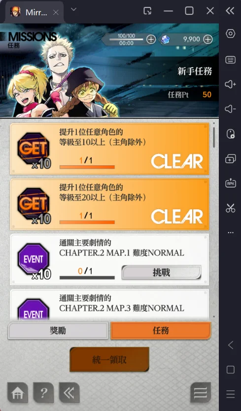 《BLEACH Mirrors High》新手攻略任務