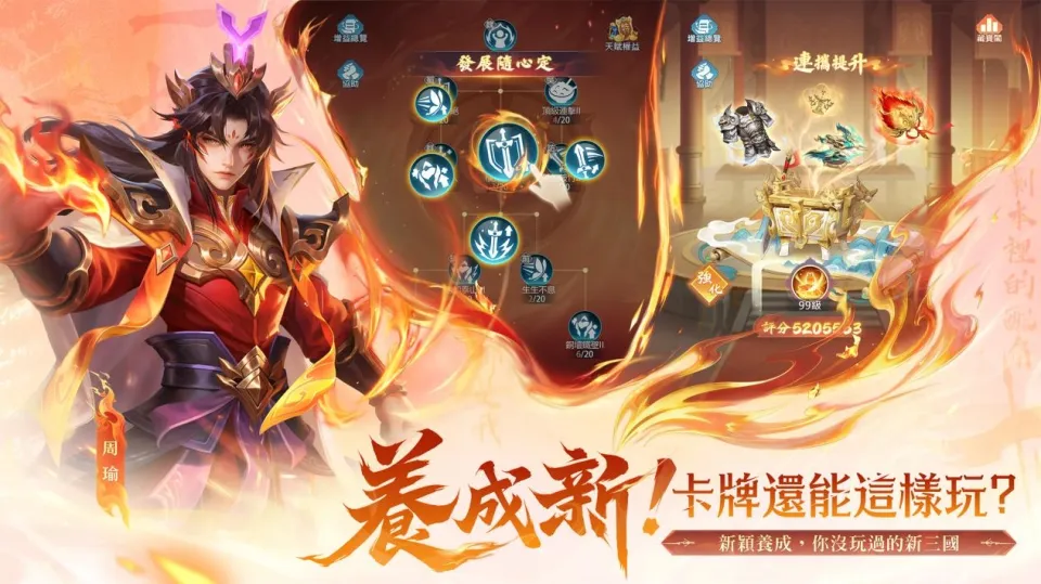 20260904 [新聞稿] 全新卡牌ProMax《癲狂三國：少年無雙》預約開跑！同步揭曉雙代言人邰智源、林雪 image7