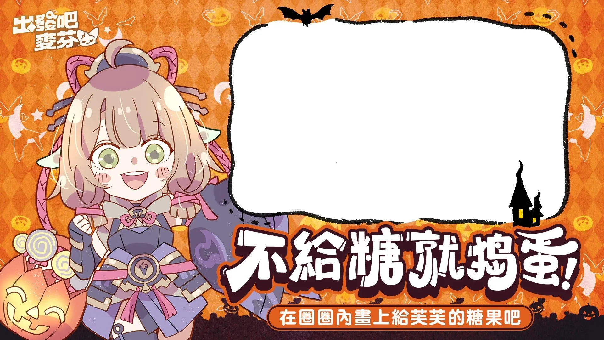 《出發吧麥芬》全新版本【燈火為引踏歸途】|釋出14 轉新職業與萬聖節活動 image9