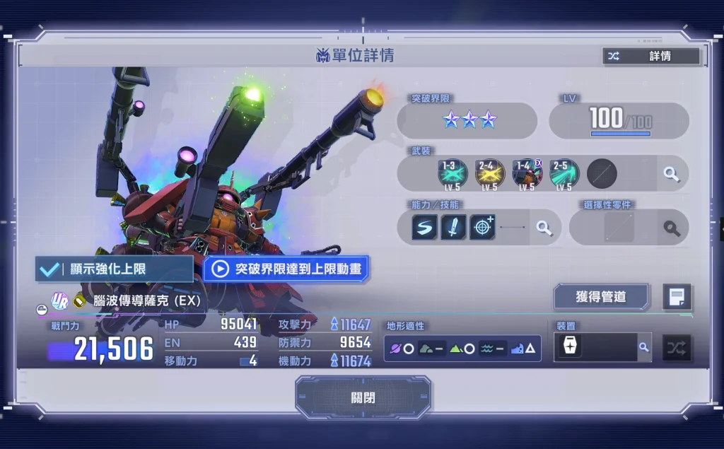 腦波傳導薩克