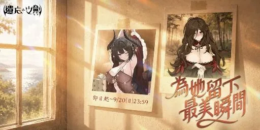 [新聞稿]NC Taiwan《遺忘之劍》推出全新角色「克拉薩」，中秋限定活動同步登場 image9