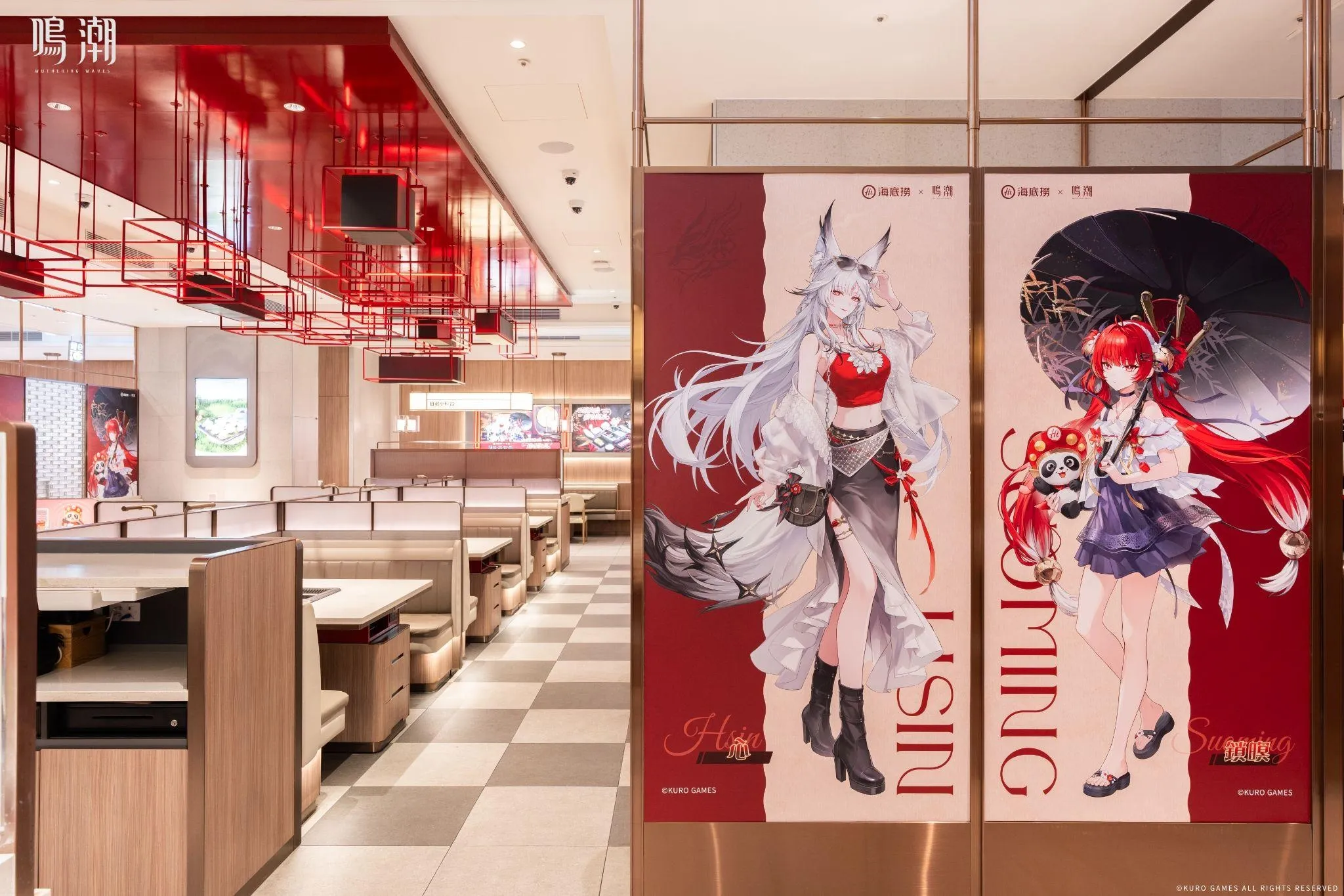 海底撈台灣 ×《鳴潮》聯動登場!「心鎖共鳴 撈香滿桌」限定套餐、角色周邊好禮同步推出 image7