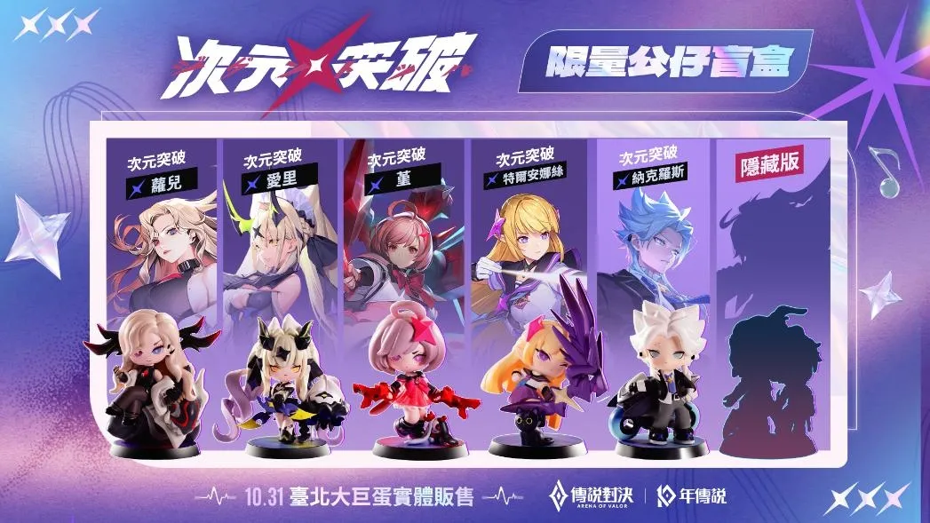 2026-09-21 Garena 新聞稿_從虛擬戰場走進臺北大巨蛋,《Garena 傳說對決》寫下遊戲新里程碑 image7