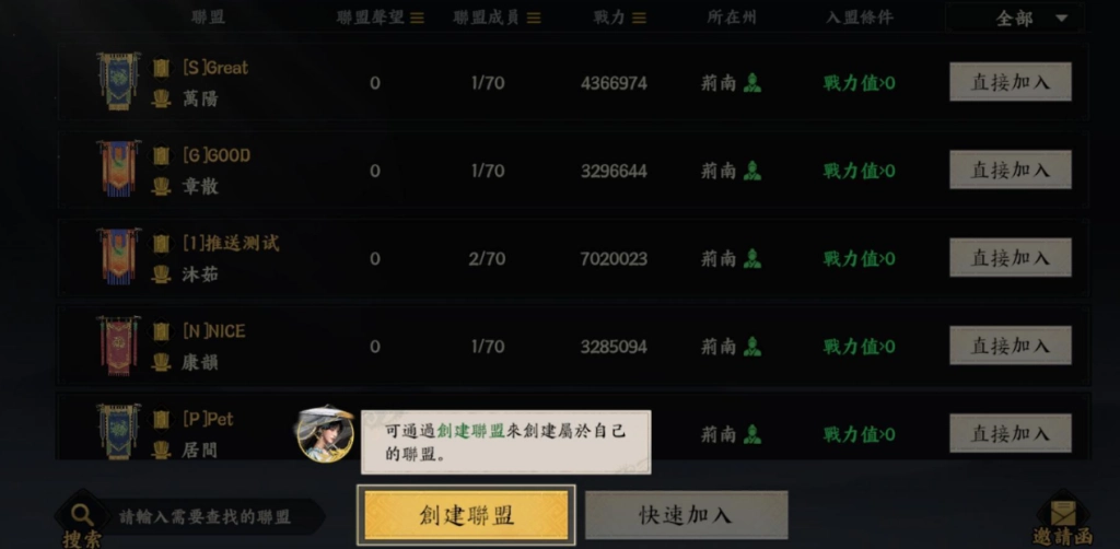 三國群英傳策定九州開荒前期聯盟