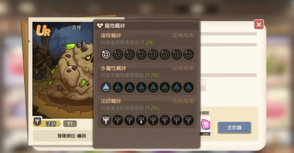 《RO仙境傳說:口袋戰記》寵物用途 《RO仙境傳說:口袋戰記》寵物用途