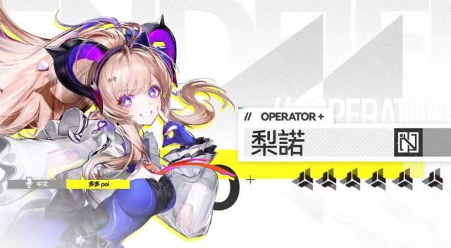 《明日方舟：終末地》梨諾懶人包|電磁&自然大拐，武器裝備與配隊推薦