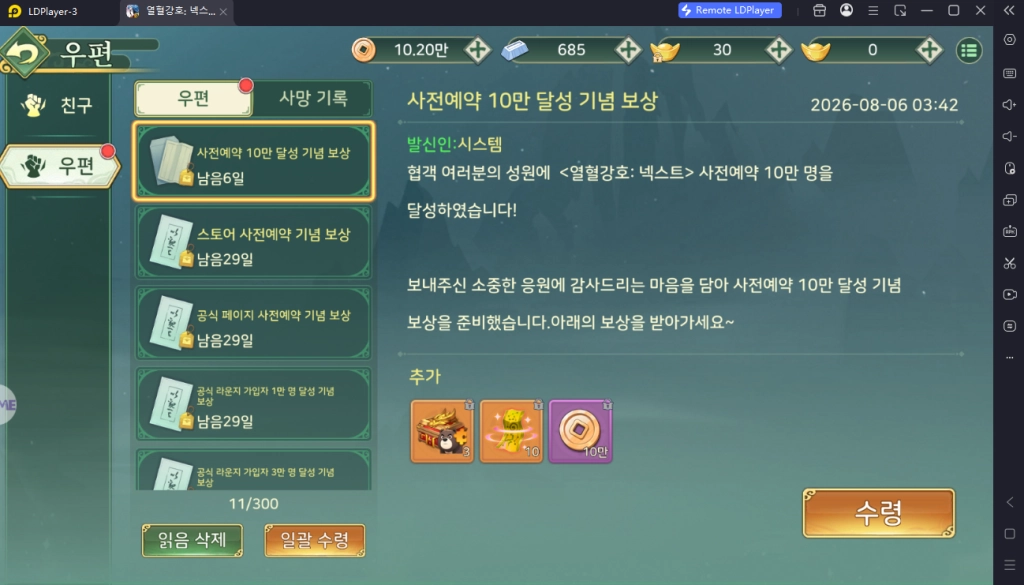 Yulgang W (SEA) แจกโค้ด Giftcode อัปเดตเรื่อยๆ ไอเทมเพียบ!! พร้อมวิธีกรอก
