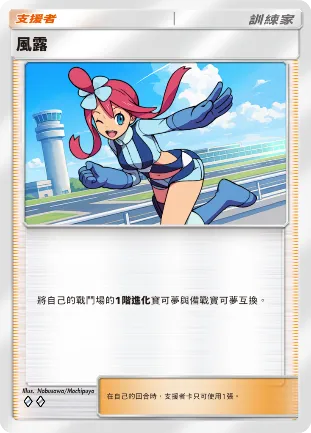 【0723新聞稿】智慧型手機寶可夢卡牌遊戲 《Pokémon Trading Card Game Pocket》最新資訊 感受超級烈空坐那壓倒性的存在感吧! 新擴充包「天空主宰」將在7月30日登場! image9