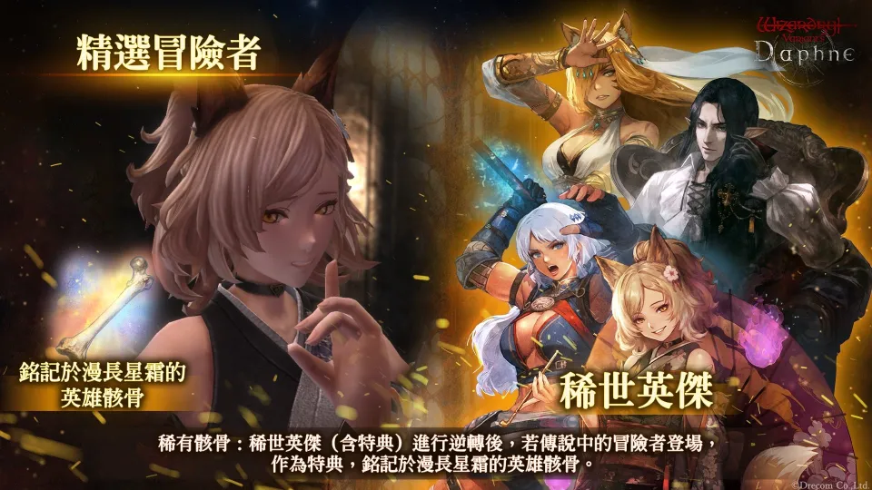 【8月20日1630JST正式發布】《Wizardry Variants Daphne》全球突破400萬次下載 image6