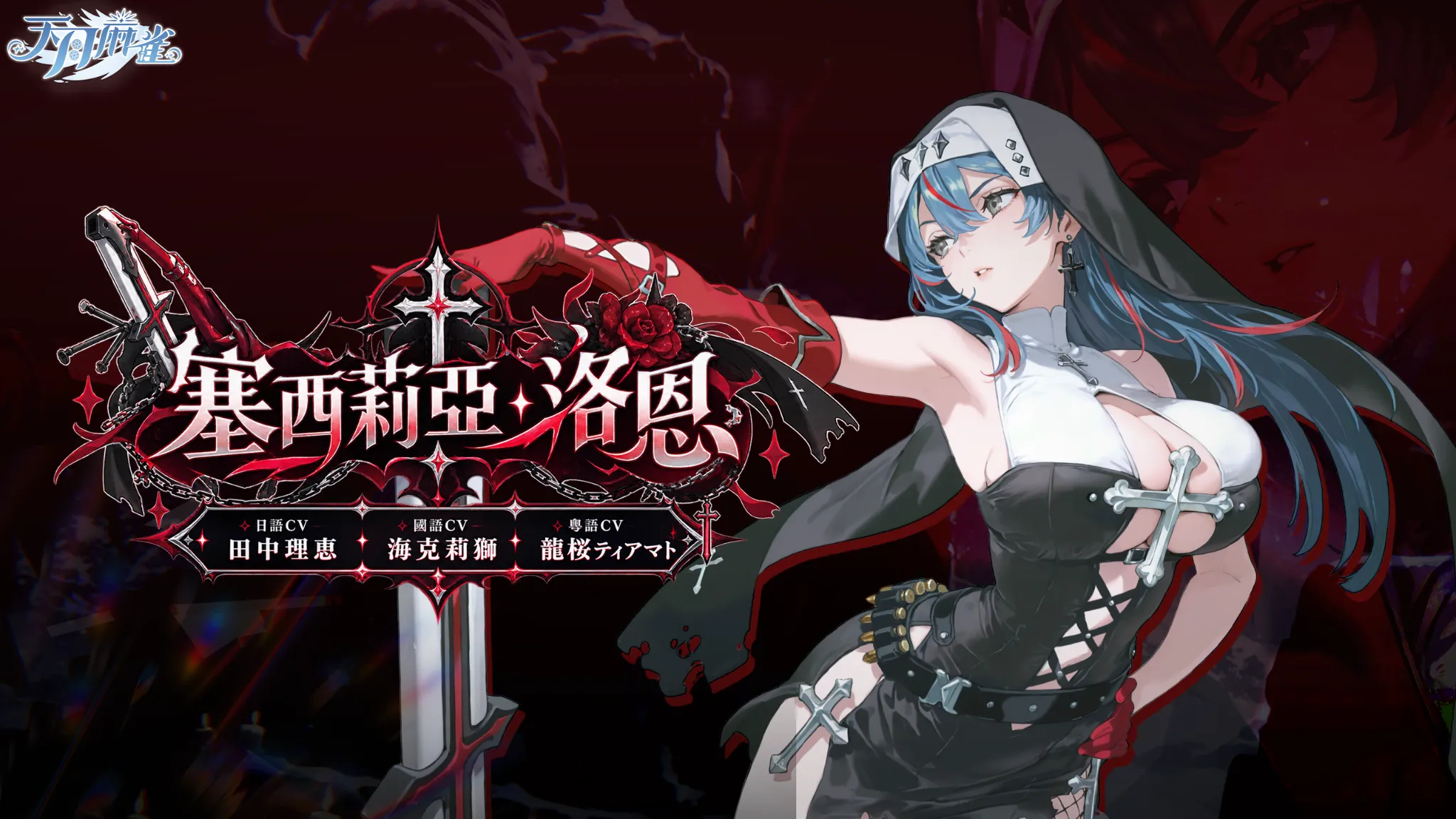 天月麻雀 1.6.0版本更新新聞稿 image2