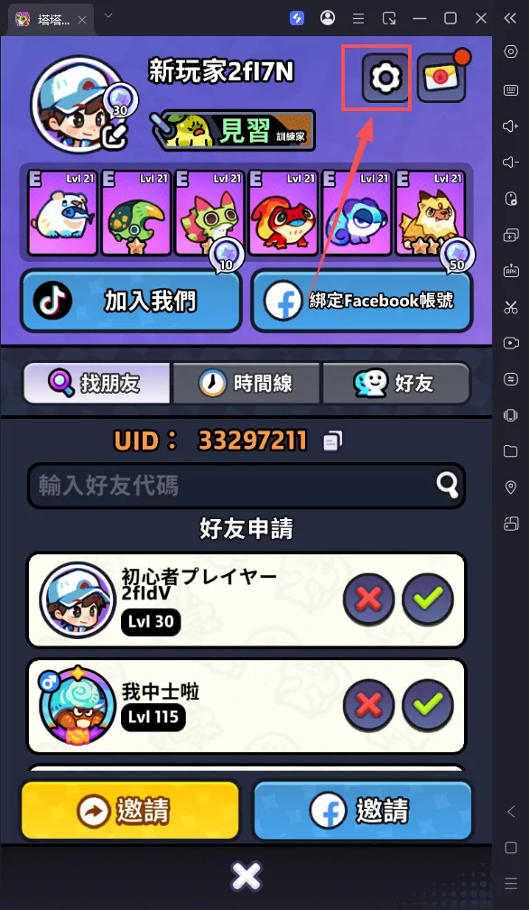 塔塔冒險隊兌換碼兌換