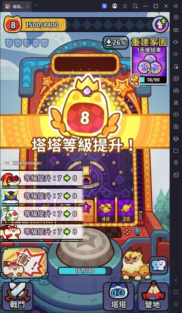 塔塔冒險隊精靈養成