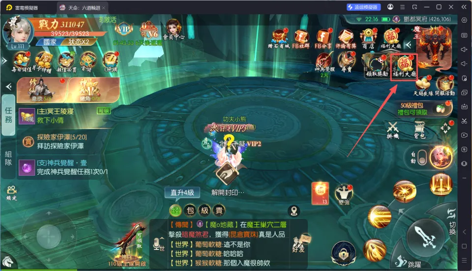 天命六道輪迴福利大廳
