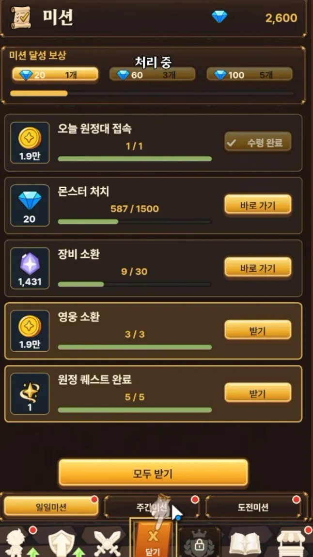 매일 실천할 성장과 자원 확보 순서
